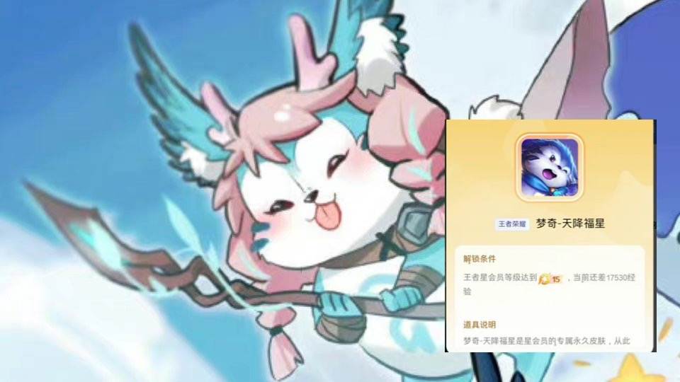 3号星会员系统突袭，吕布fmvp蓝马新特效超帅，王昭君、李白笑了