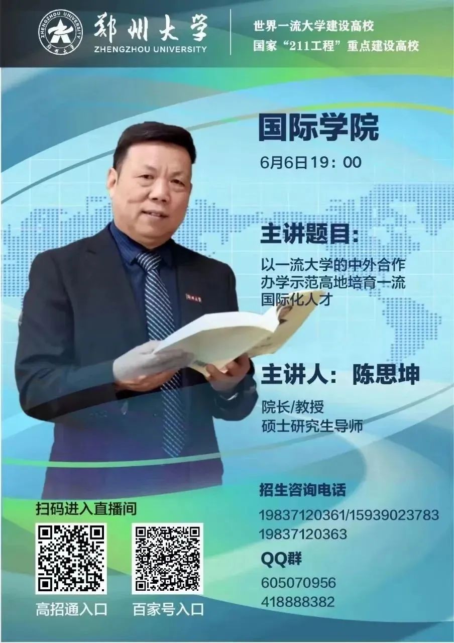 郑州大学国际学院图片,郑州大学国际学院