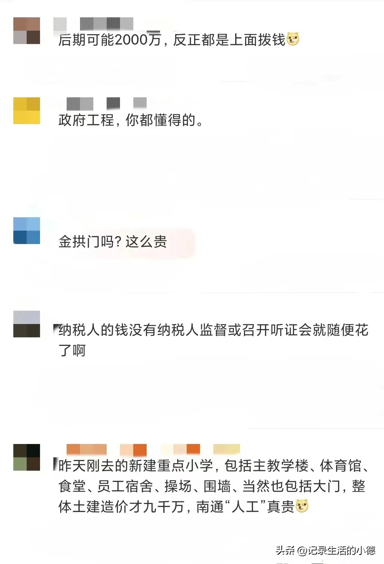 江苏南通小学修缮校门,江苏一小学修校门