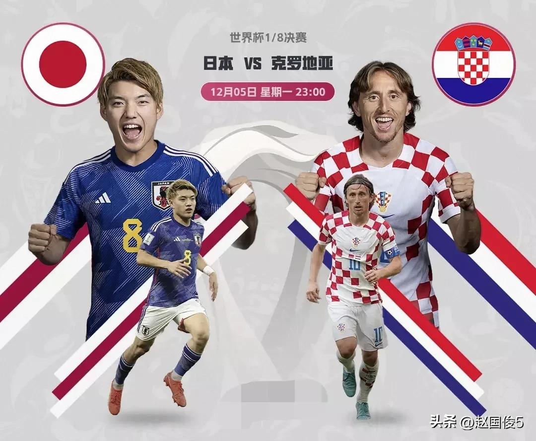 日本巴西vs韩国前瞻比分,克罗地亚巴西战胜日本韩国
