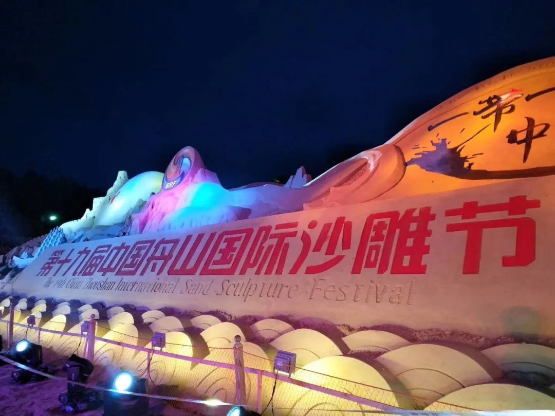 舟山3天攻略,去舟山要先做什么准备