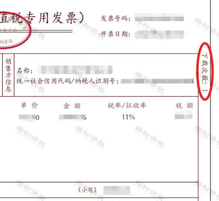 全电发票开具实操,数电发票红冲开票流程