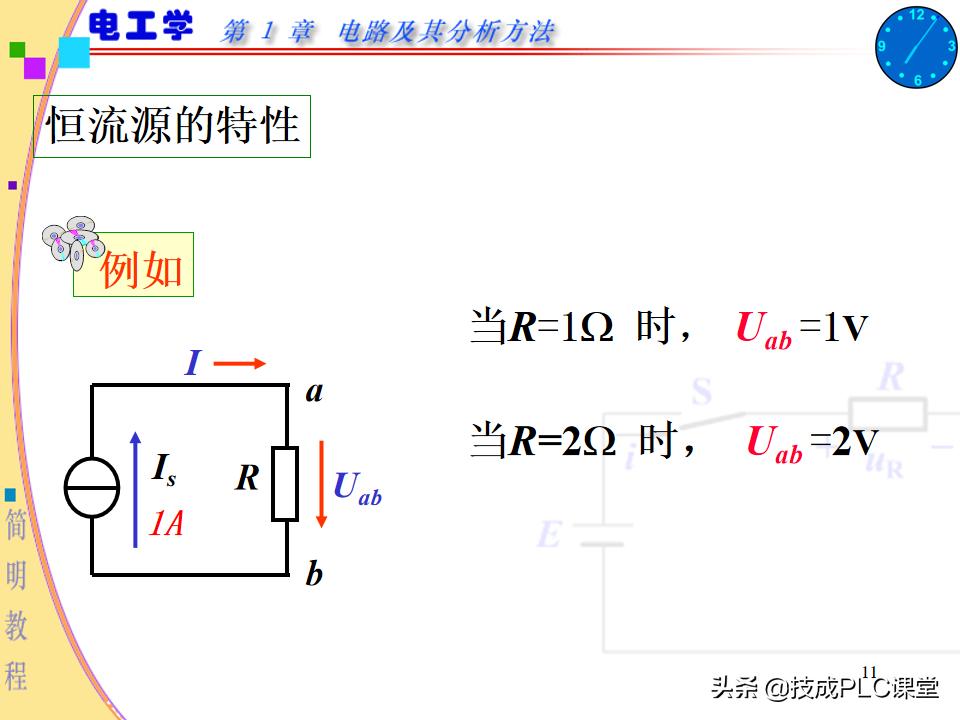 实用电工电路300例图解pdf下载,电路基本知识ppt