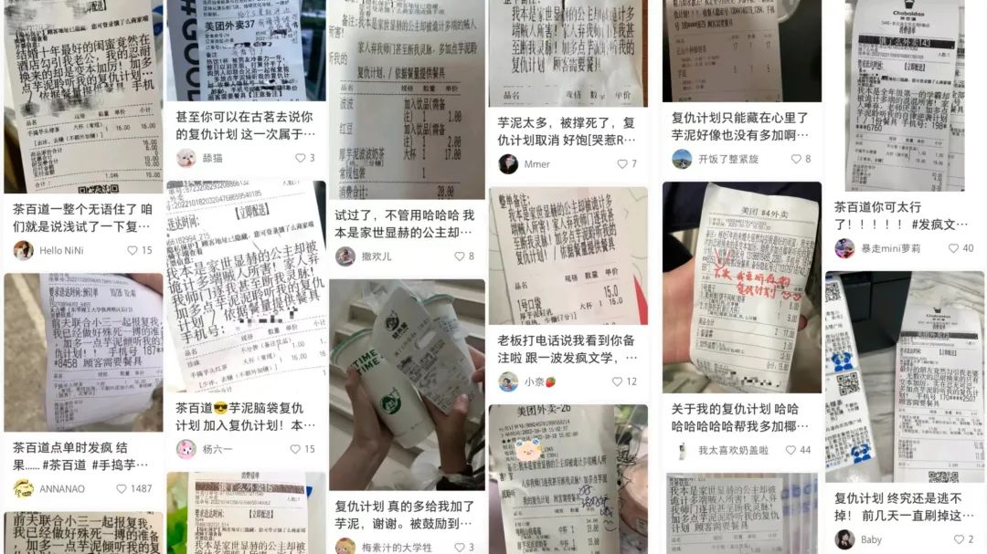 小票文学翻车了？网友发帖吐槽奶茶店员工“没分寸”