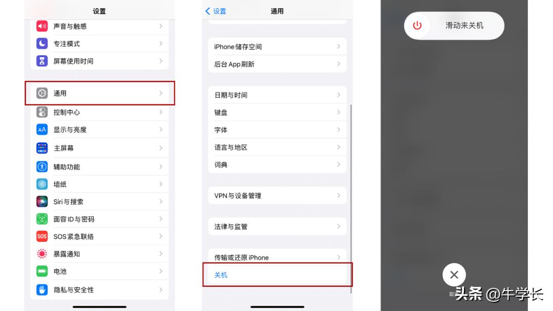 苹果14有哪几种方法关机,苹果iphone14怎么关机