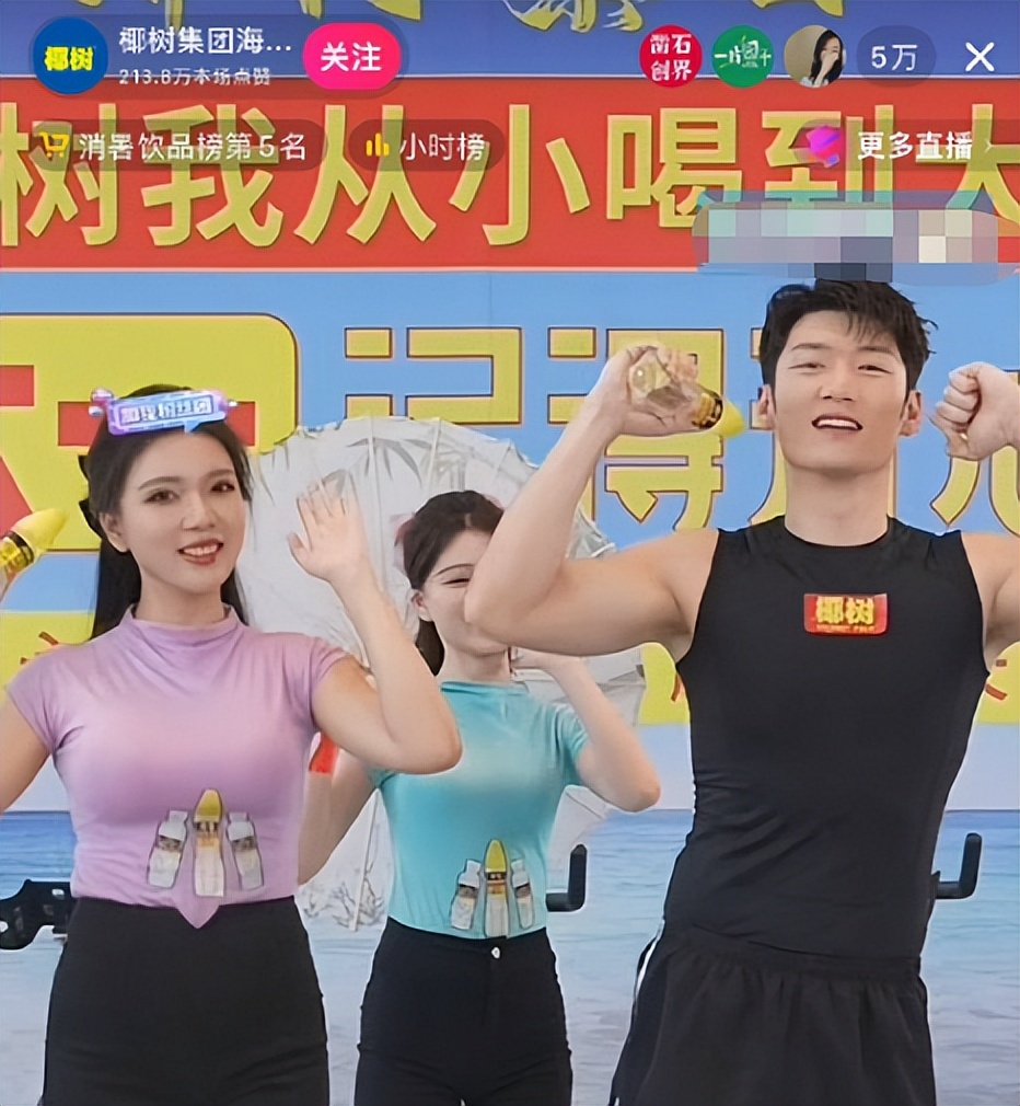 椰树集团直播屡被封到底冤不冤,网友一边倒支持椰树直播带货