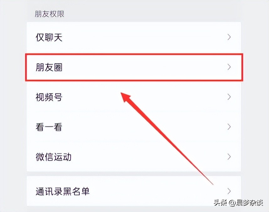 微信设置陌生人加不了好友,微信设置权限了怎么加好友