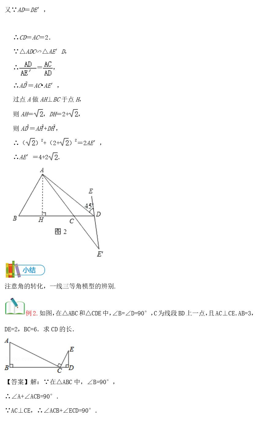 相似三角形八字模型解题技巧,相似三角形知识点总结思维导图