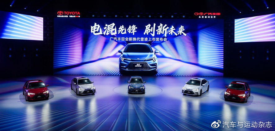 11.58万起全新一代雷凌上市,广汽丰田雷凌中级车
