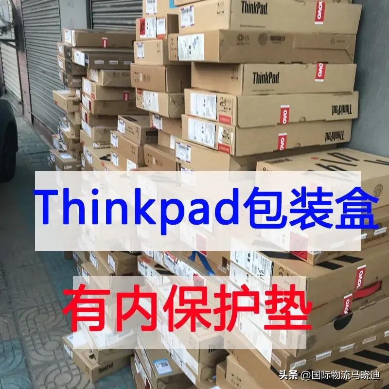 寄电脑到英国,寄笔记本电脑到英国