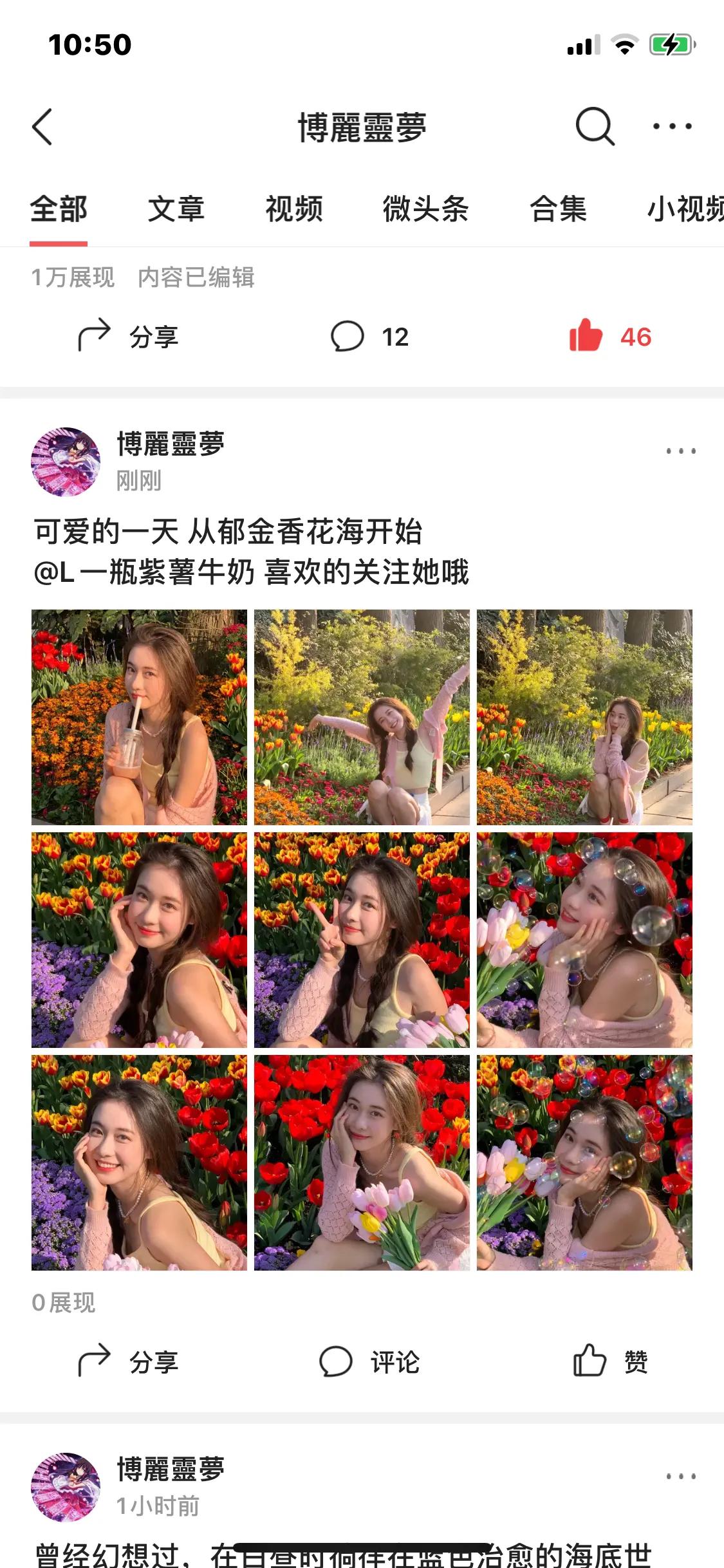 微博的ios和安卓互通吗,安卓与苹果刷微博的区别