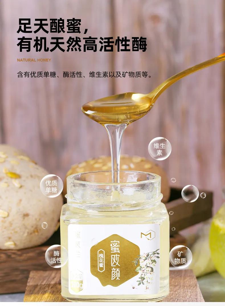 蜂蜜世界大奖,获得过蜂博会金奖的蜂蜜