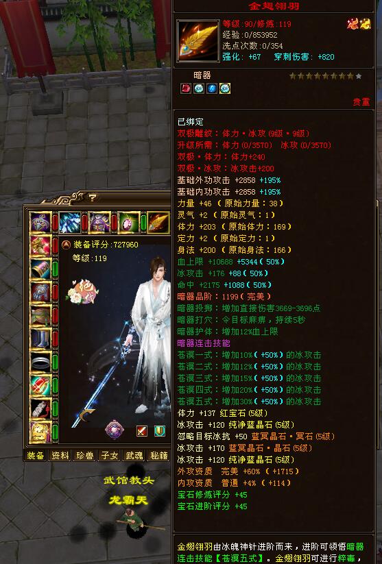 天龙重楼3级,天龙八部三重武道武当