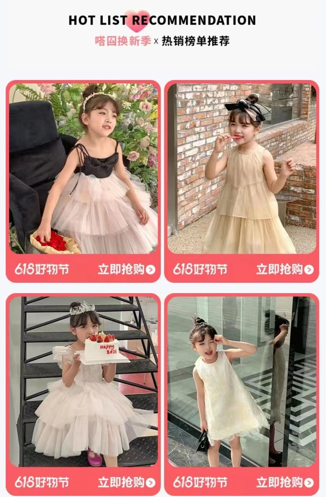 抖音618童装好物大赏,童装618