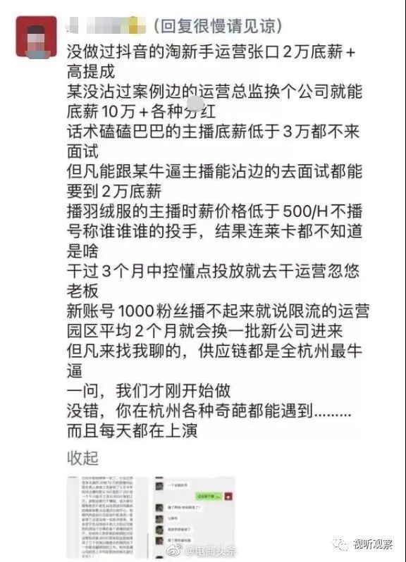 杭州直播电商爆料,杭州直播电商政策