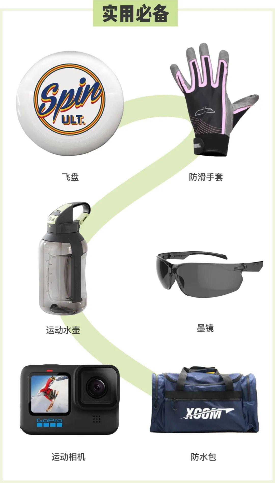 穿得少就是“飞盘媛”?北京上海人好冤