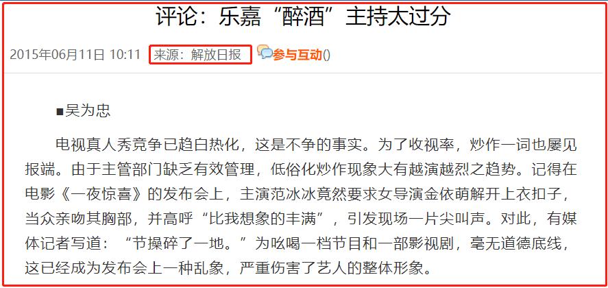 乐嘉和孟非的经历,乐嘉在哪一期非诚勿扰跟孟非吵架