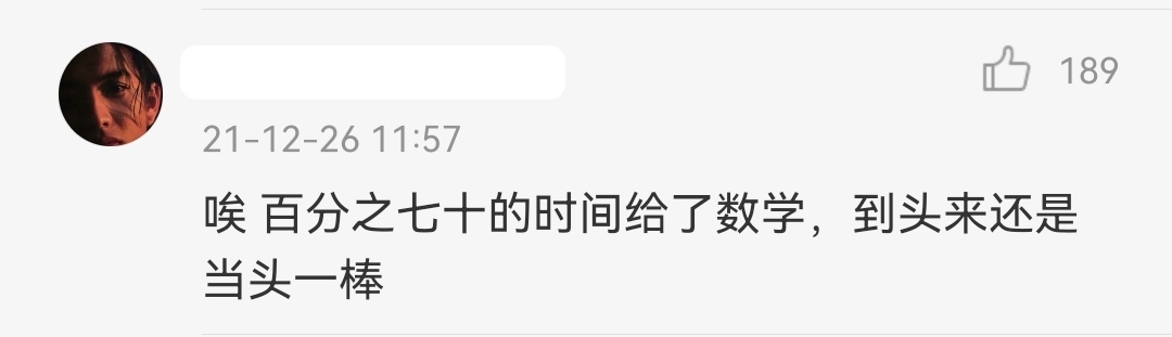 2024年考研数学和2018年哪个难,考研数学2020太难了