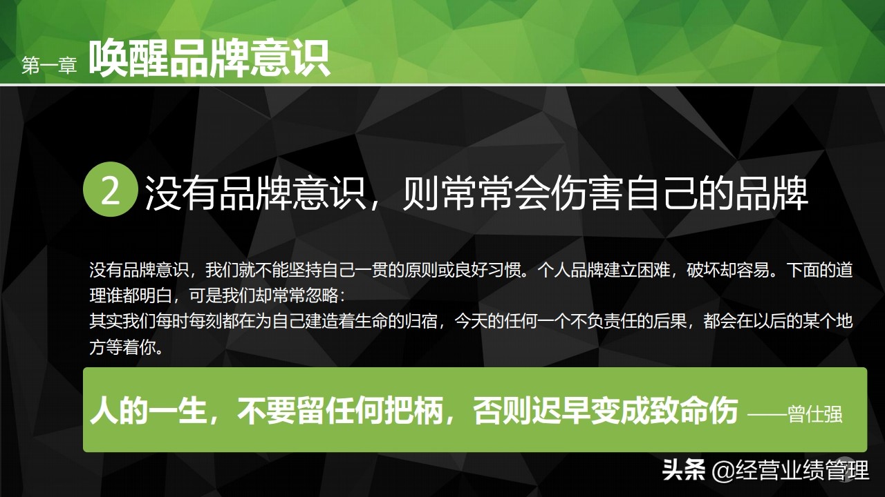 职场工作ppt培训课程,关于职场素养ppt