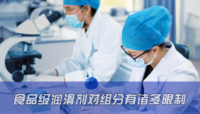 工业润滑油和金属加工的区别,食品级润滑油与非食品级的区别