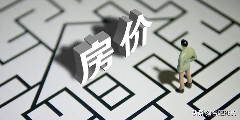 滨湖区房价为什么这么高,滨湖虚高的房价