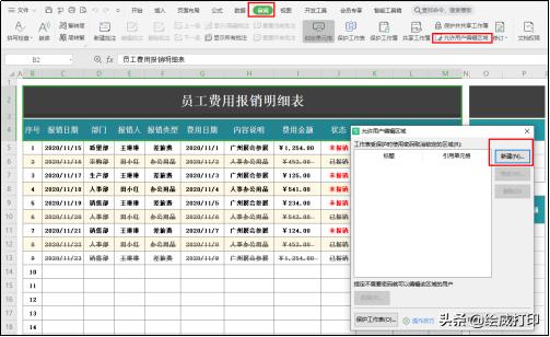 excel技巧表格修改,excel表格修改技巧大全