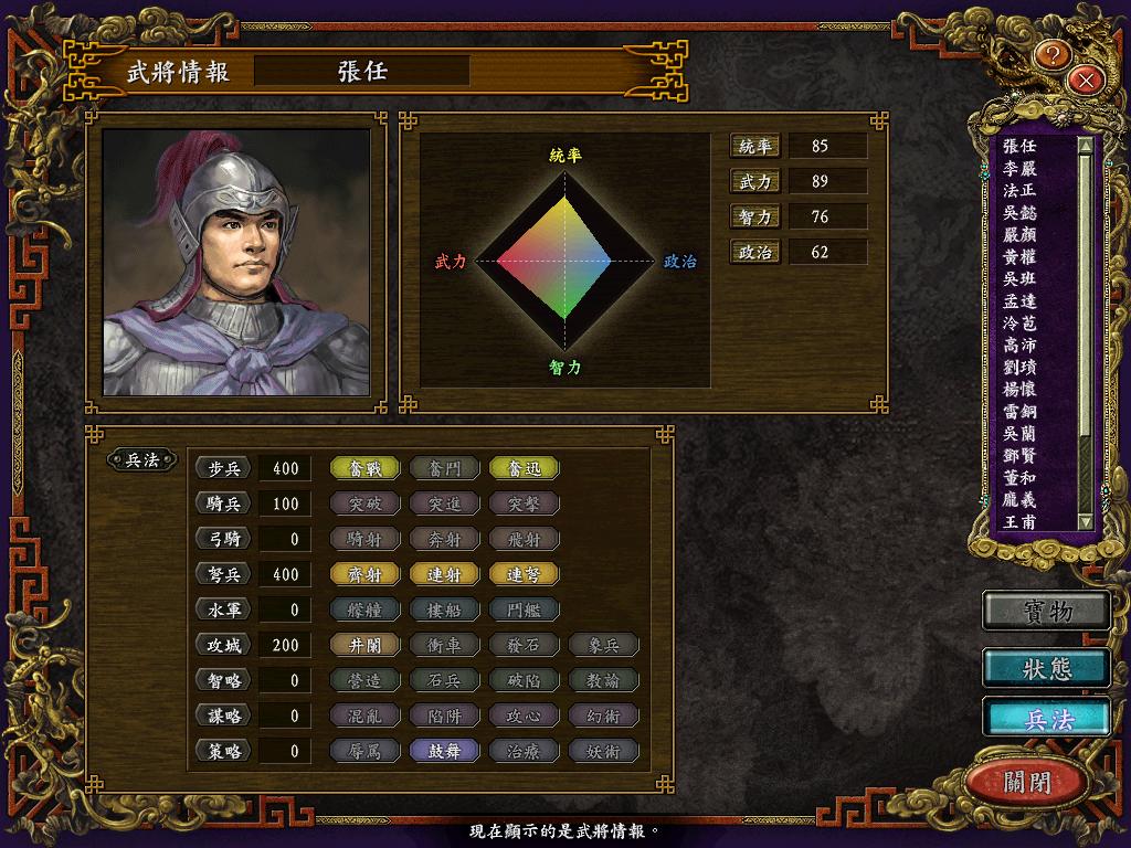 三国志9好的玩法,三国志9游戏攻略最全