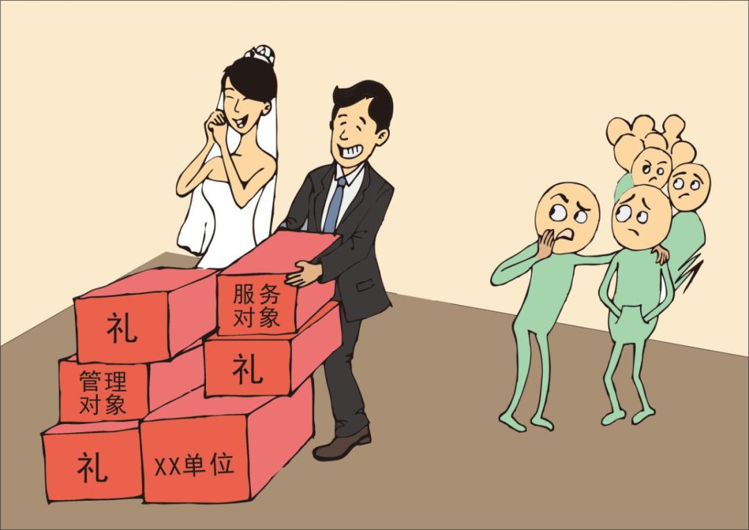 违规办婚丧喜庆原因剖析,纪委关于婚丧喜庆专项整治