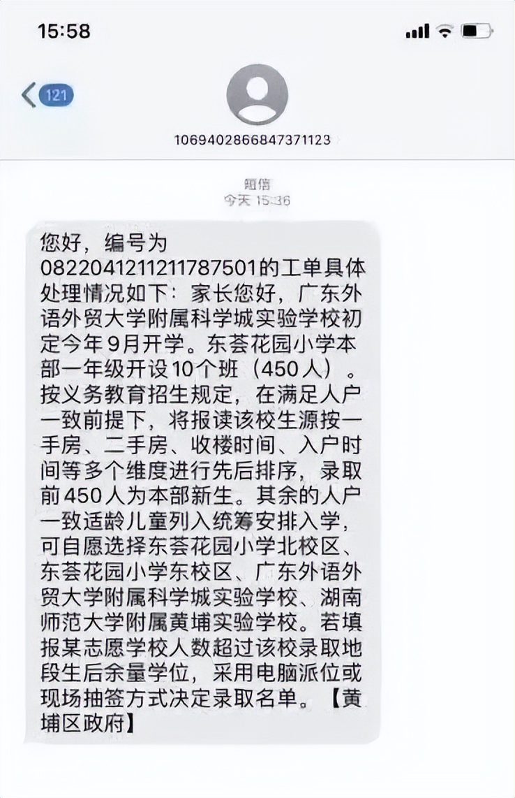 黄埔东荟城最新消息,黄埔区东荟城