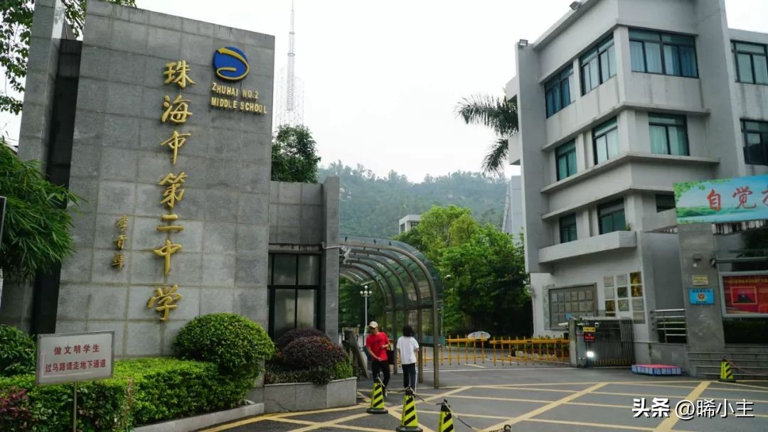 珠海最早大学,珠海历史最老的中学