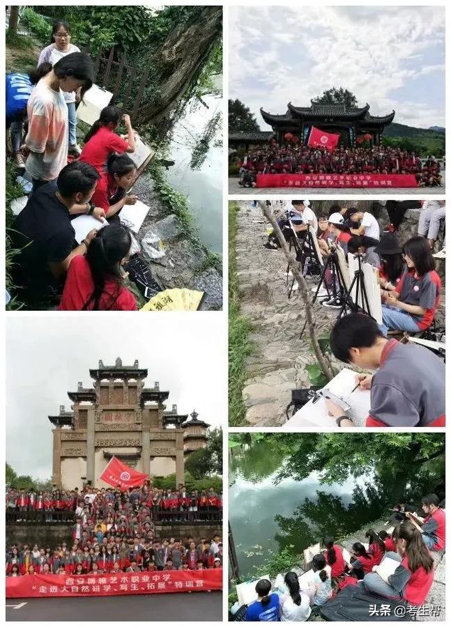 2021西安博雅艺术职业高中,西安博雅艺术职业高中陕西考生