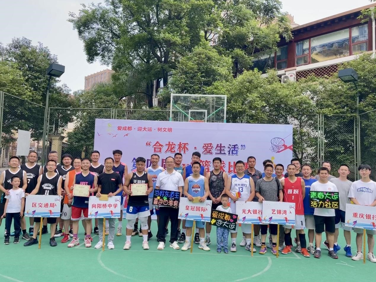 爱成都迎大运树文明,爱成都迎大运社区活动方案