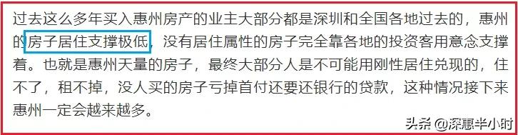 惠州空城,惠州是小城市吗