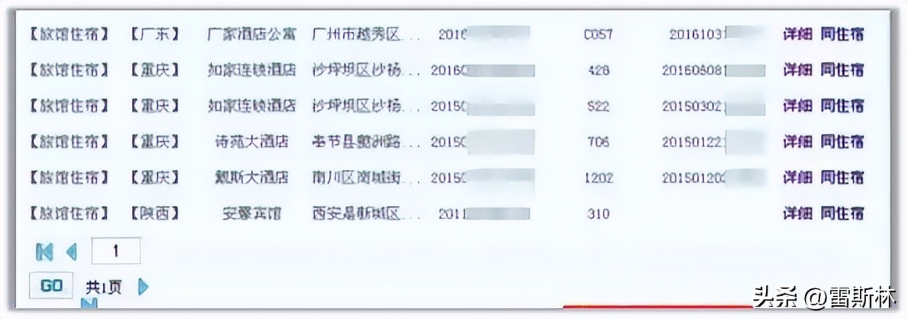 警方谈枪决通知诈骗短信,多人收枪决通知诈骗短信