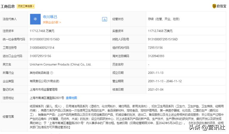 苏菲卫生巾被曝有死虫子,苏菲卫生巾有虫子事件是真的吗