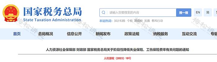2月征期延期,2月征期延长