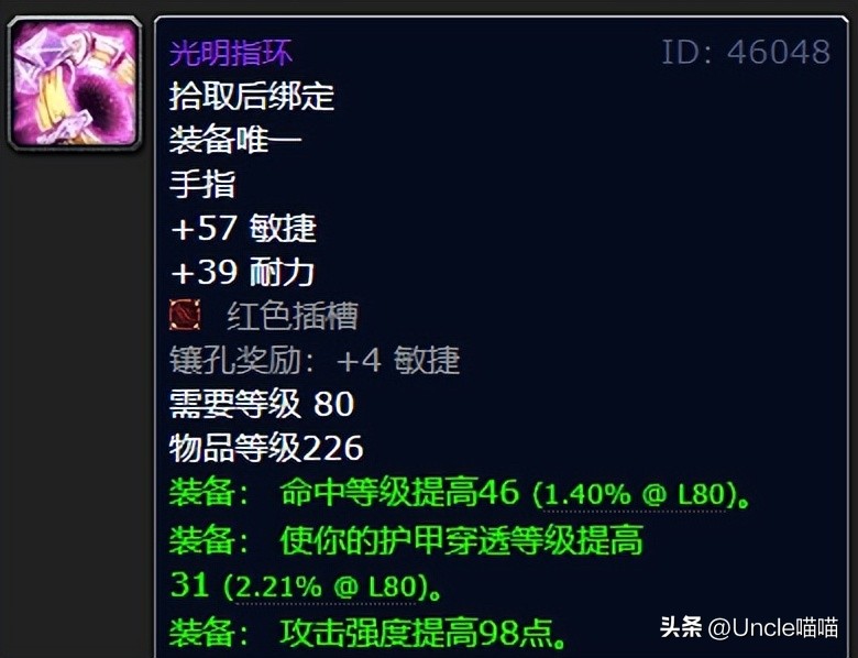 魔兽怀旧服黑翼猎人必拿装备,魔兽世界怀旧服奥杜尔DPS排行榜