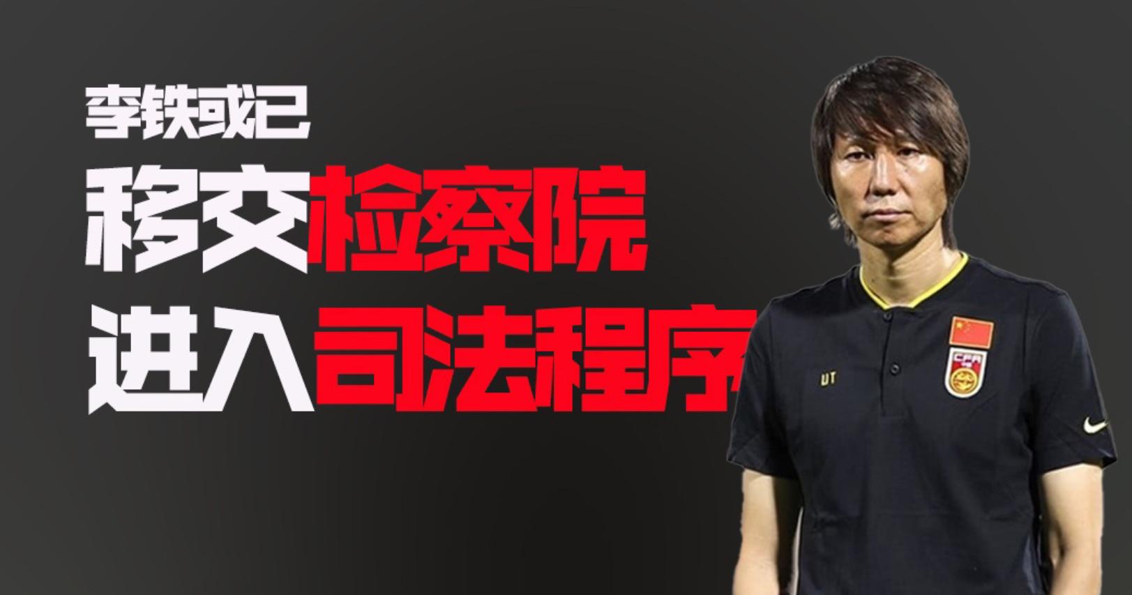 重大突破！曝C姓足坛大佬被查，名记：大哥朋友遍天下，可能停摆