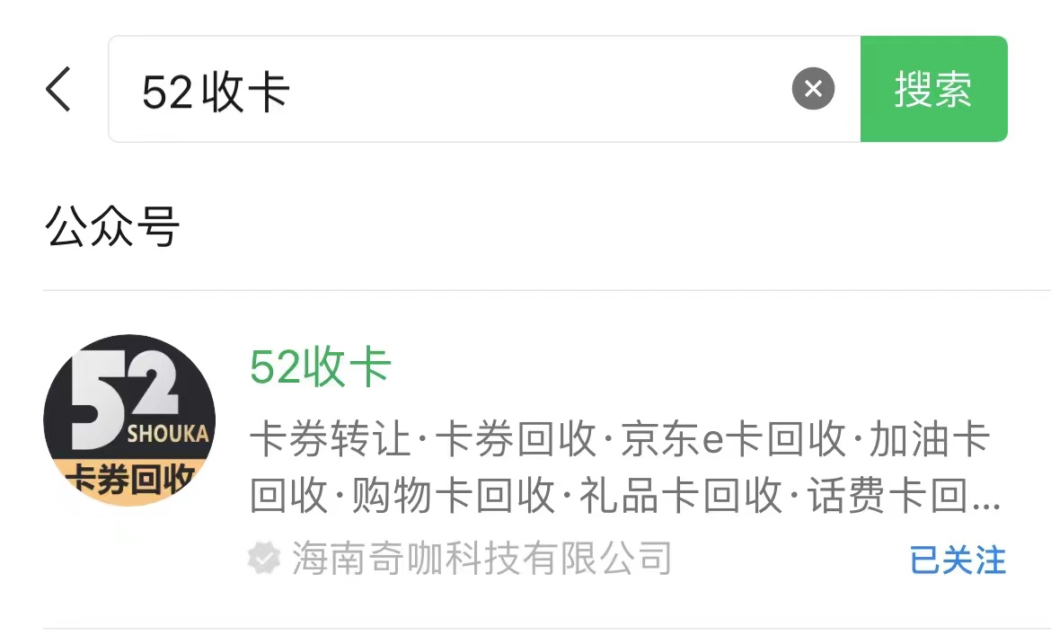 回收京东e卡怎么赚钱,闲鱼回收京东e卡要多久