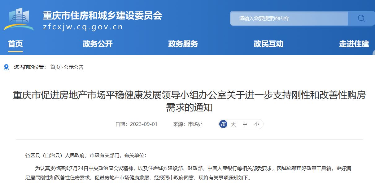 24年郴州楼市走向分析,郴州市楼市复工通知