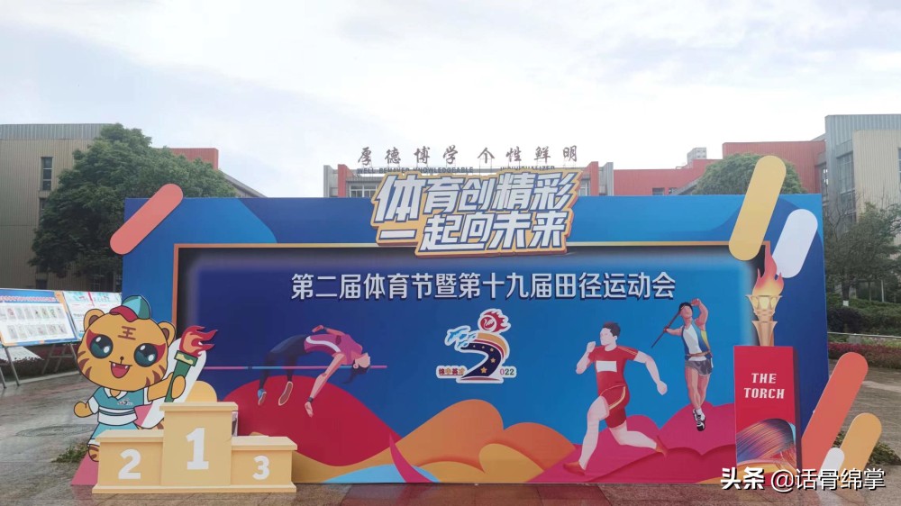 体育节燃爆校园,学校运动会高燃展示校园文化