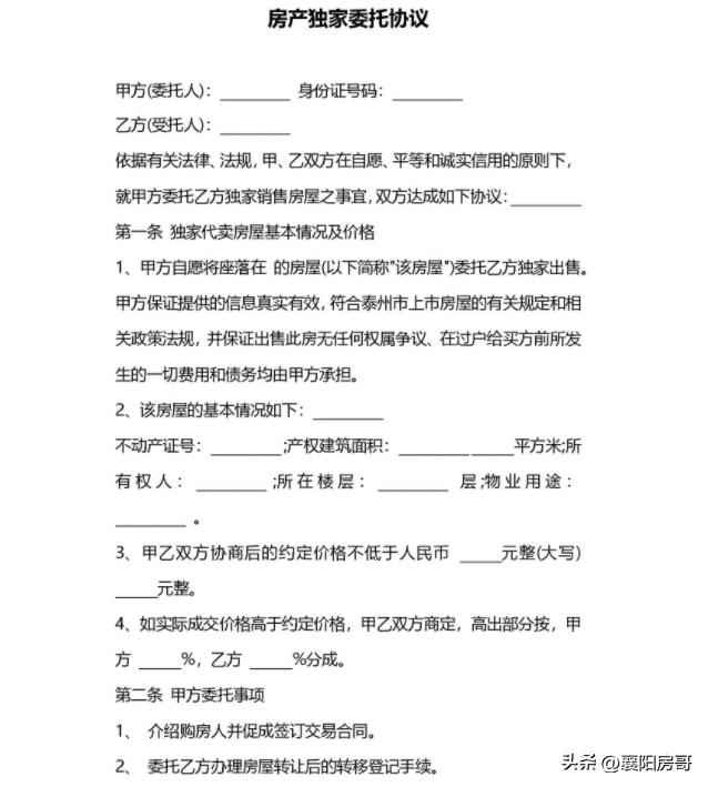 自己家的房子怎样才能快速卖出去,房子想快速卖出去有什么办法