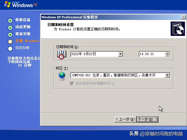 穿越时间安卓汉化版v1.0,10年前的windowsxp还能用吗