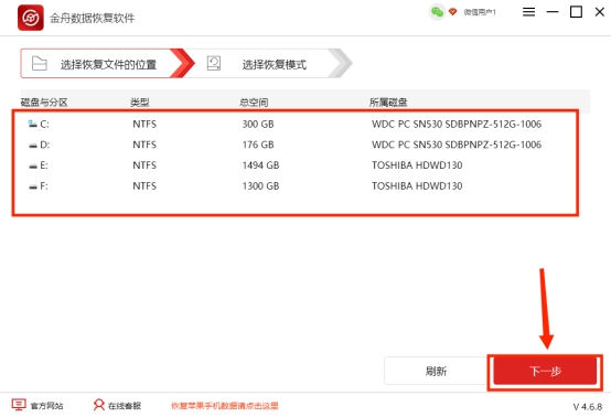 下载最新版本并恢复数据会丢失吗,u盘数据丢失恢复免费最简单方法