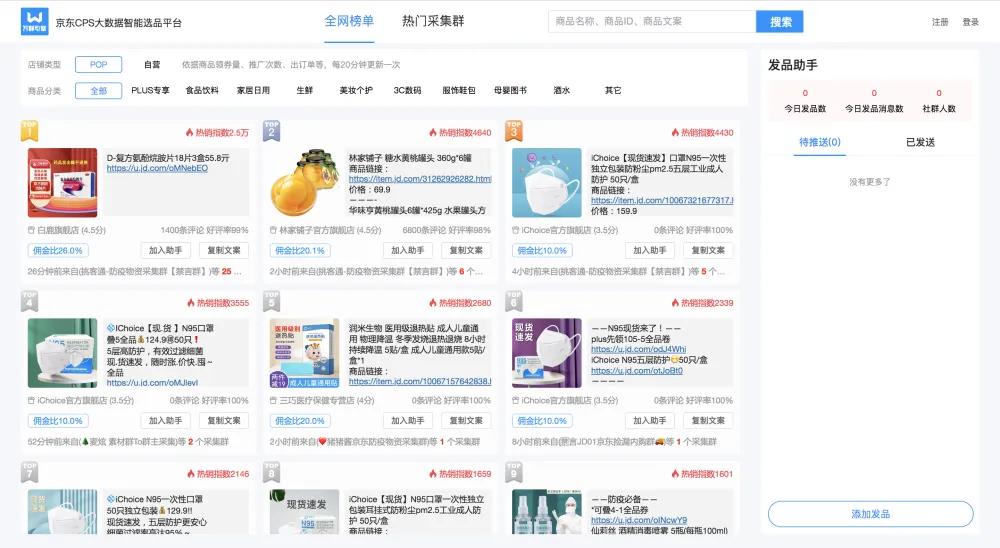 淘客推广引流方法有哪些,淘客快速引流的十大技巧