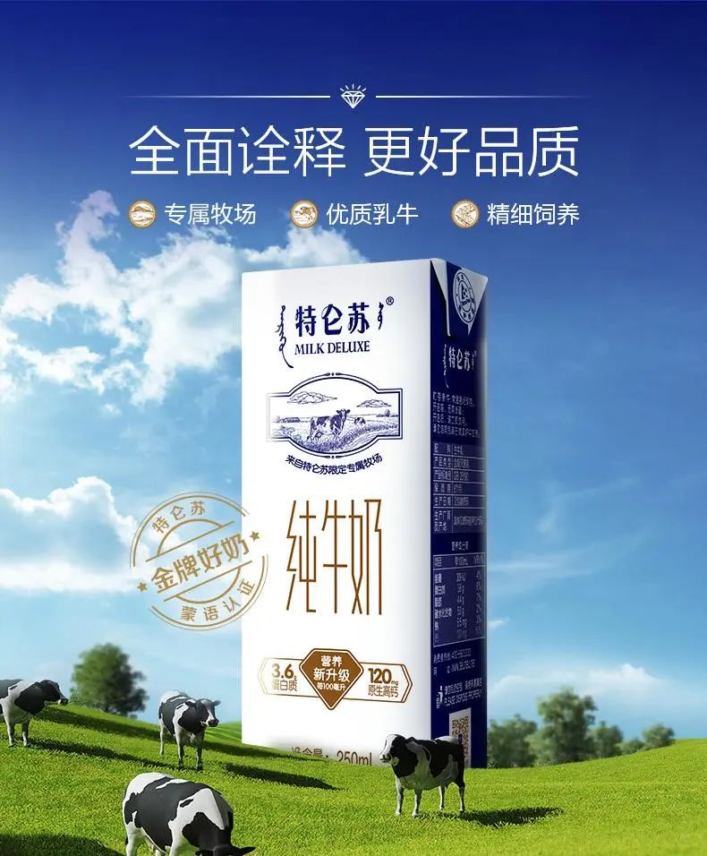 特仑苏低脂纯牛奶优惠团购,特仑苏高钙牛奶优惠团购