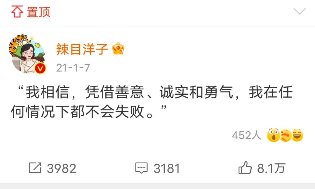 为什么辣目洋子那么胖还那么美呀,辣目洋子惊艳美照