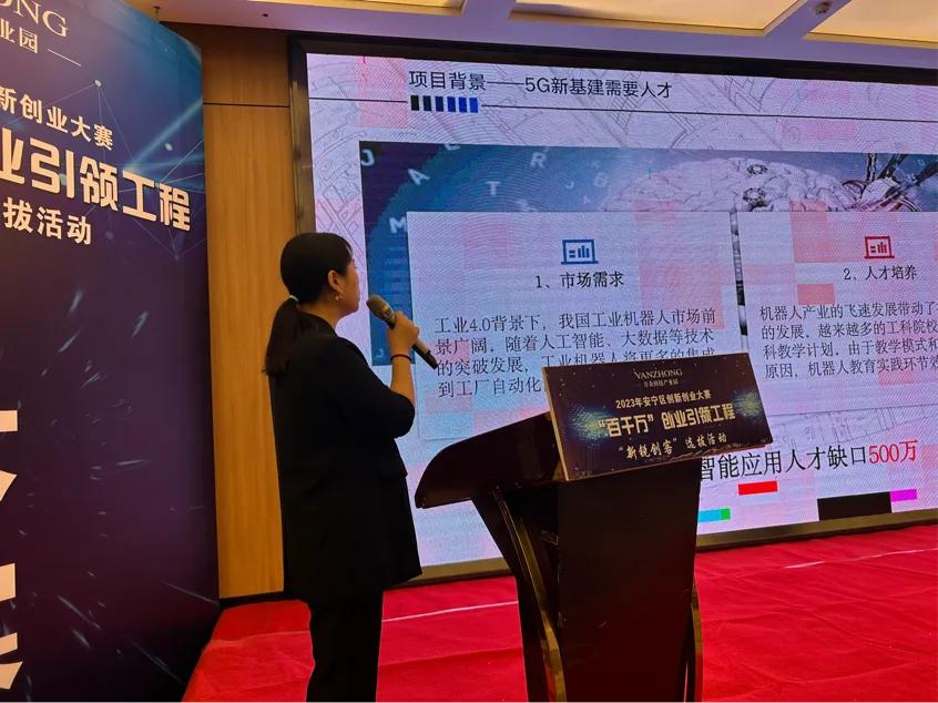 安宁区2023年创新创业大赛暨“百千万”创业引领工程“新锐创客”选拔活动圆满落幕