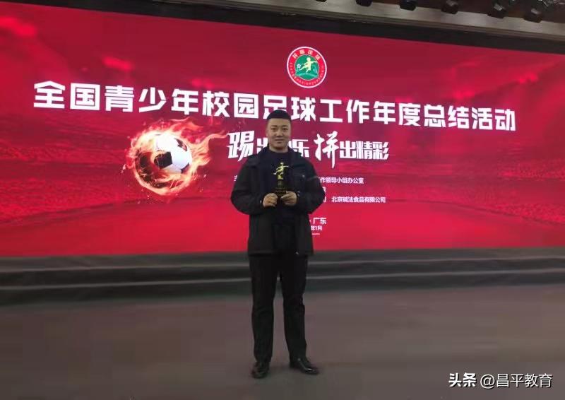 温润育人“足”享快乐丨校园里的“世界杯”⑩