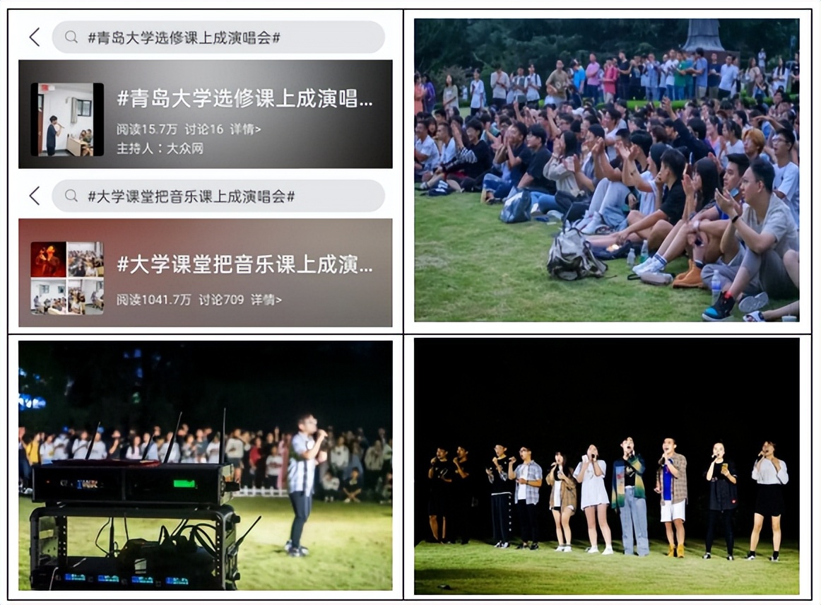 青岛大学“神仙课程”火了！音乐会，品红酒，开帆船，学生：全靠手速抢！